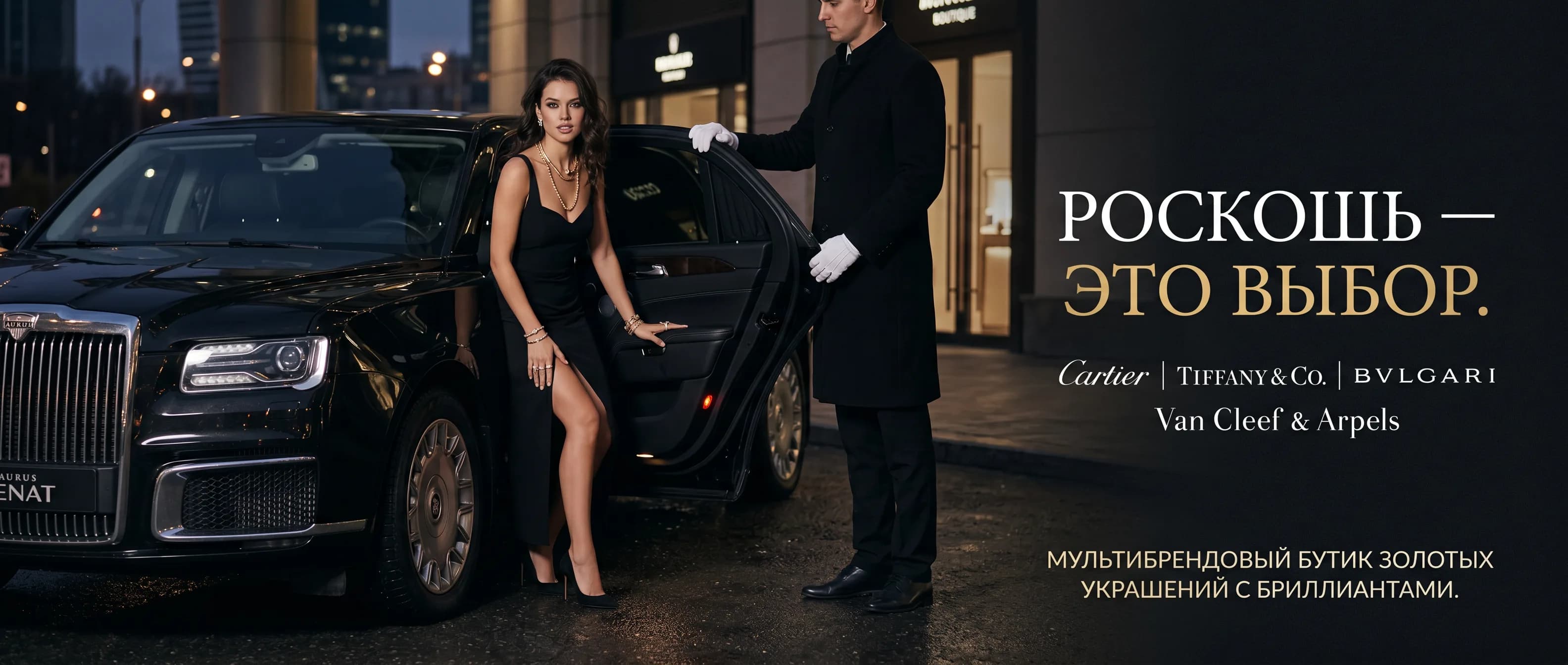 Brand Jewelry — каталог украшений